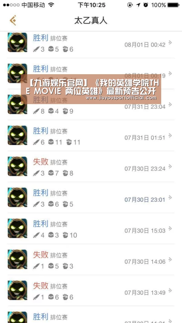【九游娱乐官网】《我的英雄学院THE MOVIE 两位英雄》最新预告公开(图4) 九游娱乐官网