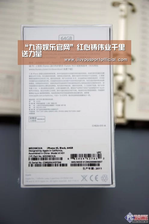 “九游娱乐官网”红心铸伟业千里送力量(图3) 九游娱乐