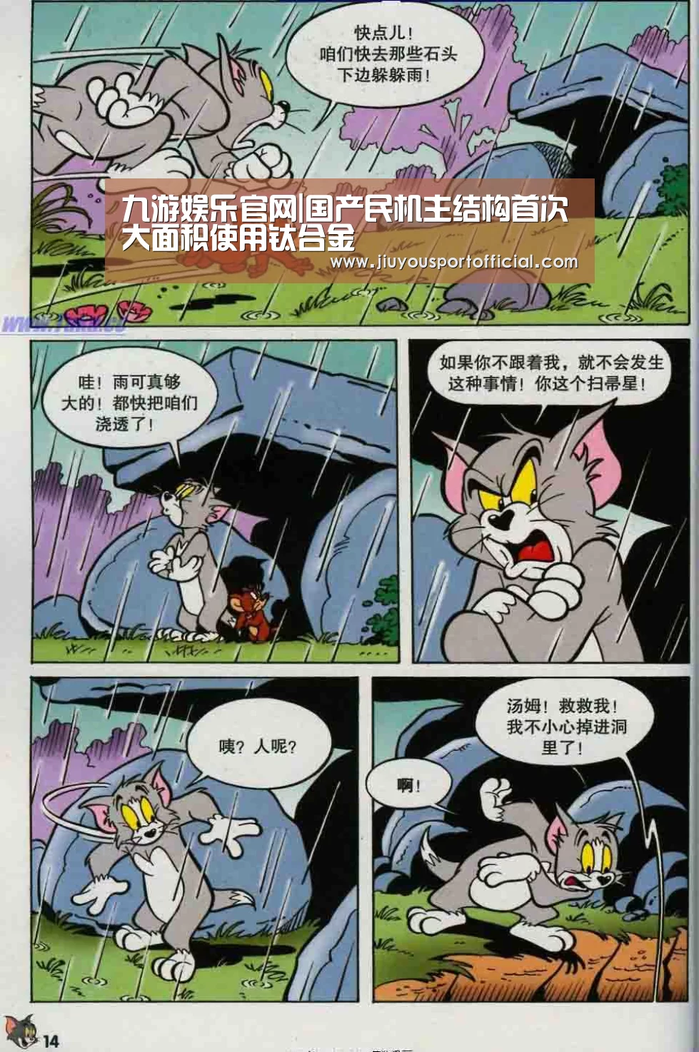九游娱乐官网|国产民机主结构首次大面积使用钛合金(图1) 九游娱乐平台