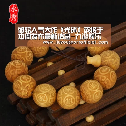 九游娱乐官网