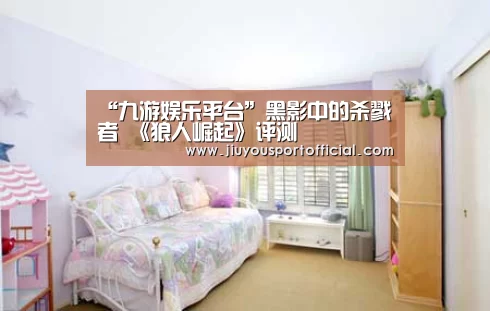 九游娱乐