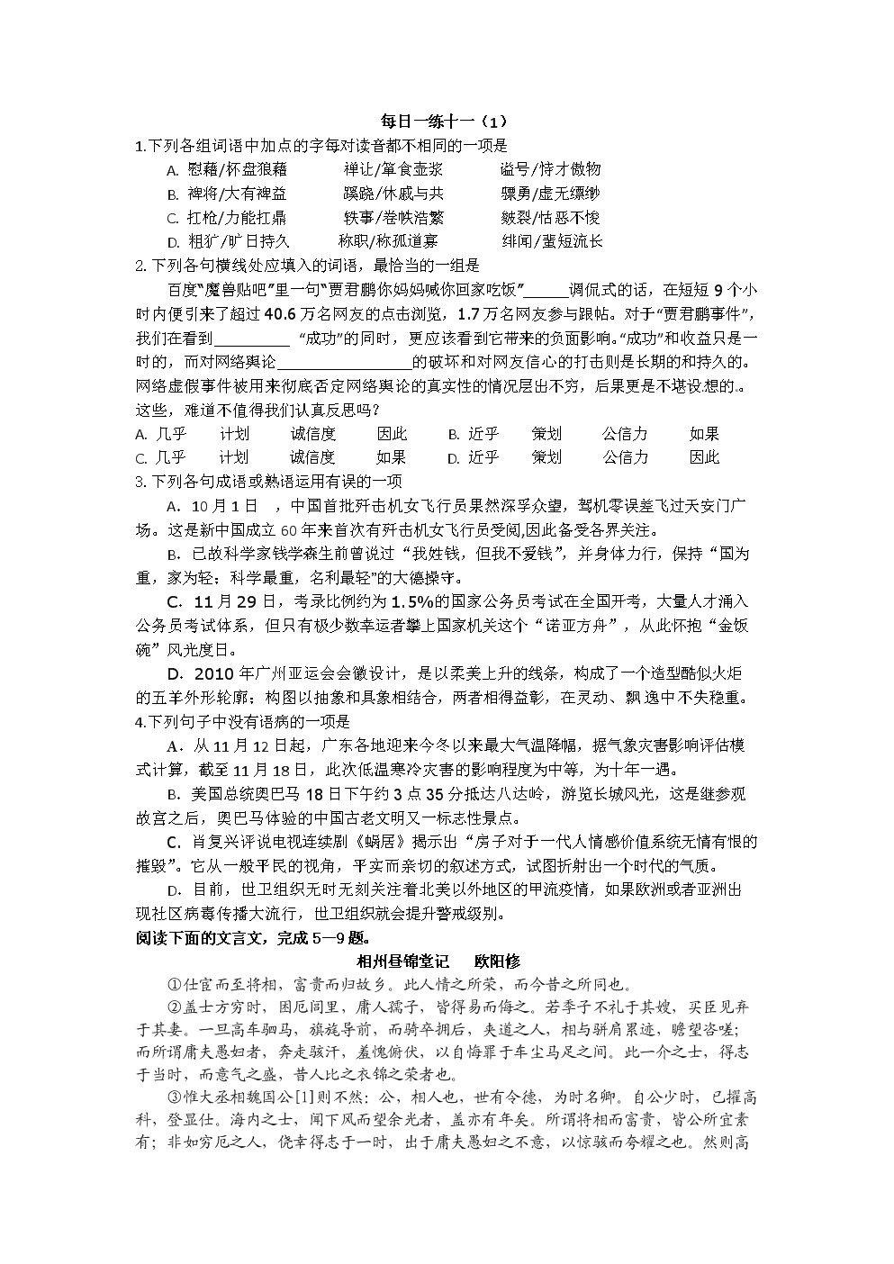 九游娱乐