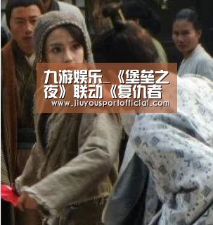 九游娱乐_《堡垒之夜》联动《复仇者联盟》新模式明日上线(图1) 九游娱乐官方网站