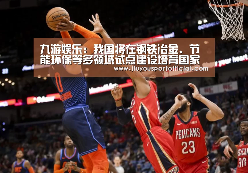 九游娱乐官方网站