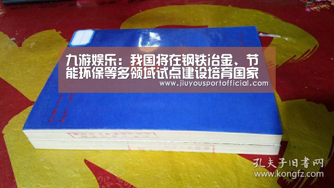 九游娱乐平台