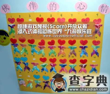惊悚游戏蔑视(Scorn)开放众筹 浸入式体验恐怖世界“九游娱乐官网”(图3) 九游娱乐