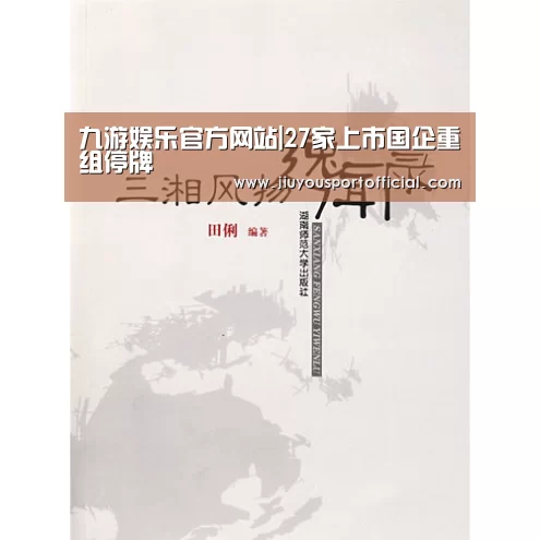 九游娱乐平台