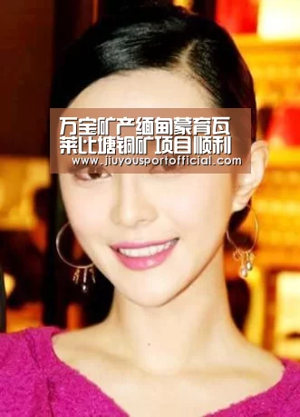 万宝矿产缅甸蒙育瓦莱比塘铜矿项目顺利实现达产达标|九游娱乐官网(图2) 九游娱乐官网